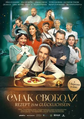 Rezept zum Gl&#252;cklichsein &#8211; Kochen auf Ukrainisch