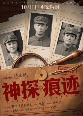 Traces Of Justice