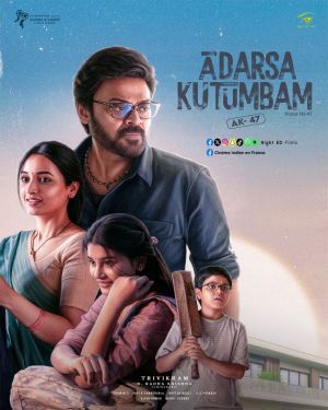 Aadarsha Kutumbam House No: 47 - AK 47
